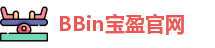 BBin宝盈